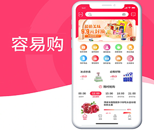 唐山APP软件定制开发预约电商系统我们以技术驱动商业成长。【速来抢购，秒杀全场！】