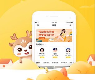 唐山安卓APP开发短视频电商系统从想法到产品，我们的团队竭诚为您服务【仅限今日！惊喜限时优惠！】